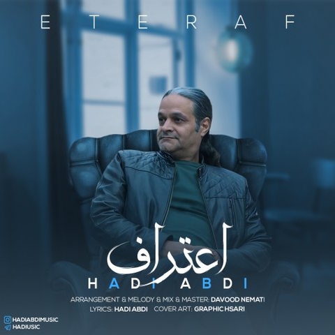 دانلود آهنگ هادی عبدی به نام اعتراف دانلود آهنگ هادی عبدی به نام اعتراف